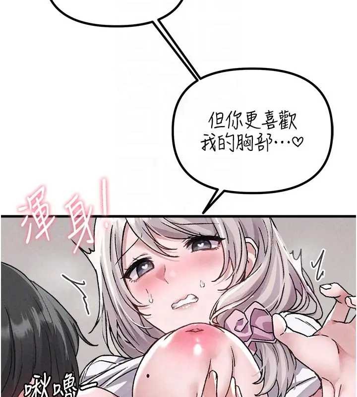 男人配額制第24話-毫不害羞的自慰比賽