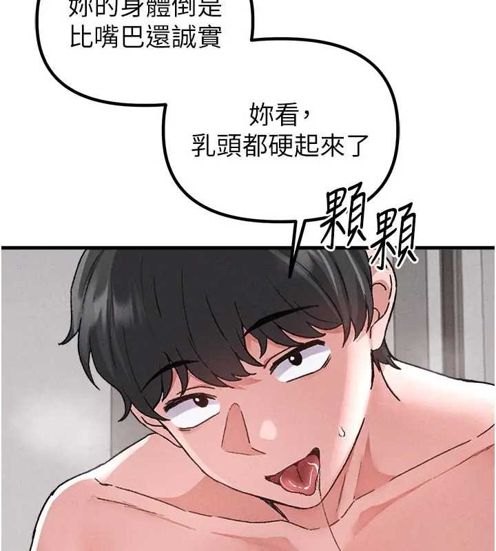 男人配額制第24話-毫不害羞的自慰比賽