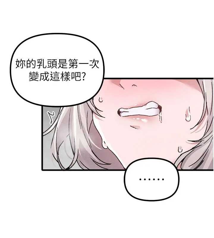 男人配額制第24話-毫不害羞的自慰比賽