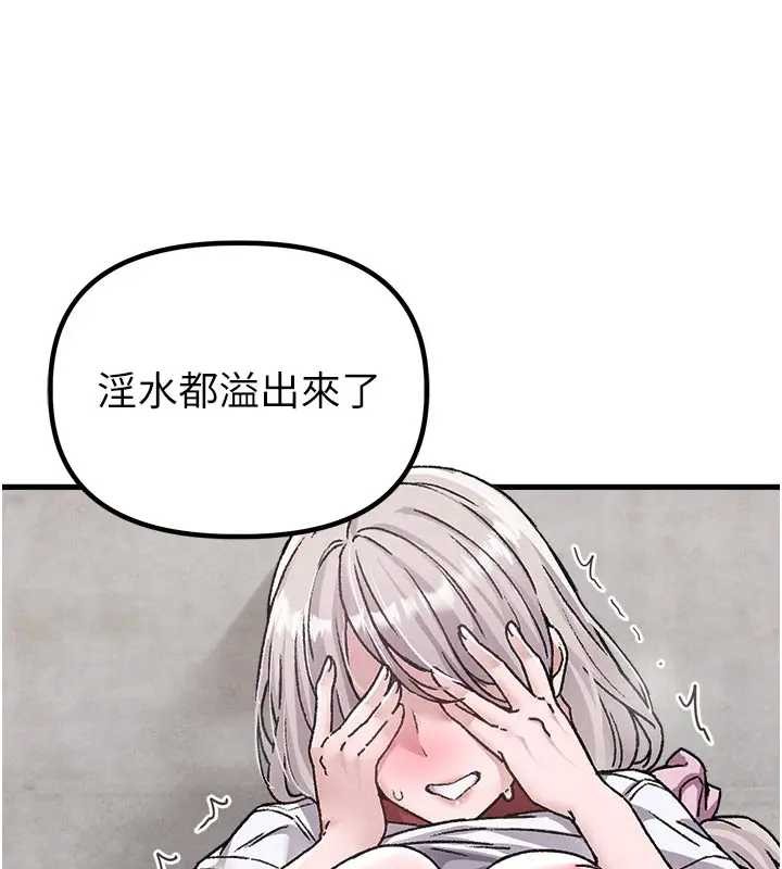 男人配額制第24話-毫不害羞的自慰比賽