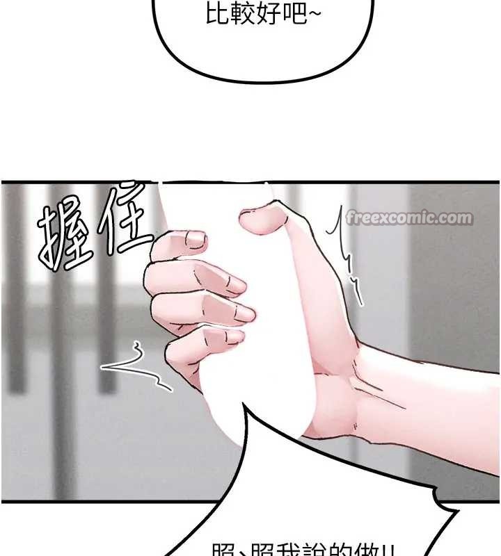 男人配額制第24話-毫不害羞的自慰比賽