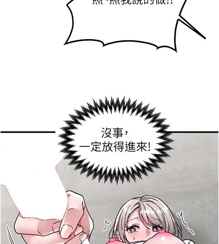 男人配額制第24話-毫不害羞的自慰比賽