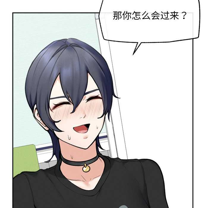 超導體覺醒第16話