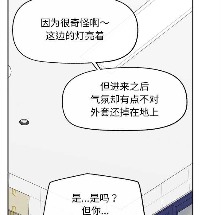 超導體覺醒第16話