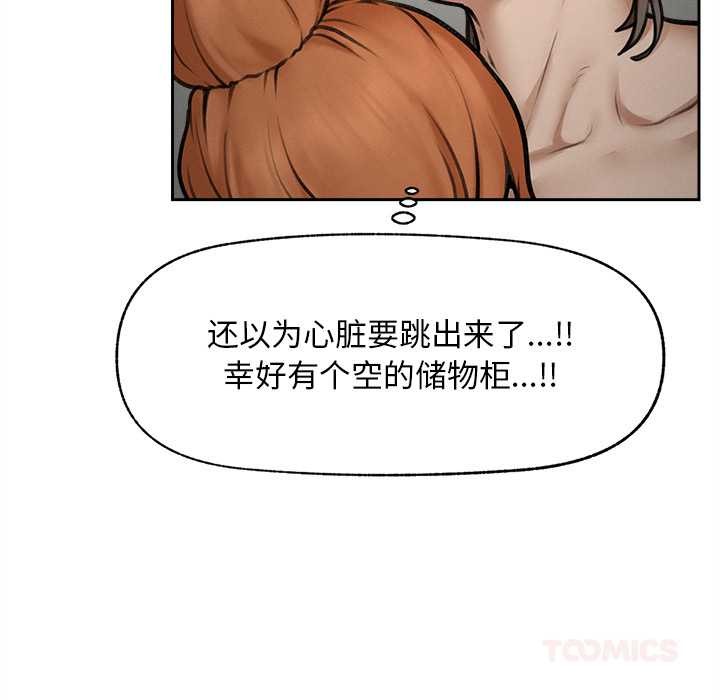 超導體覺醒第16話