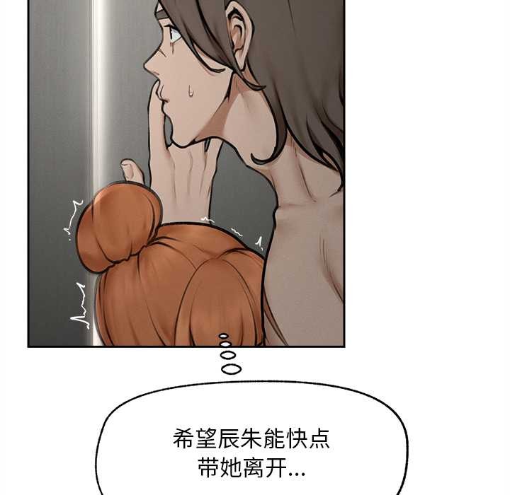 超導體覺醒第16話