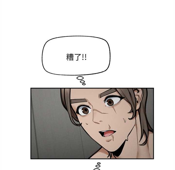 超導體覺醒第16話