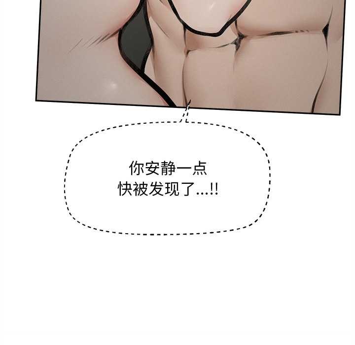 超導體覺醒第16話