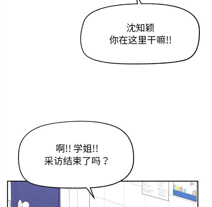 超導體覺醒第16話