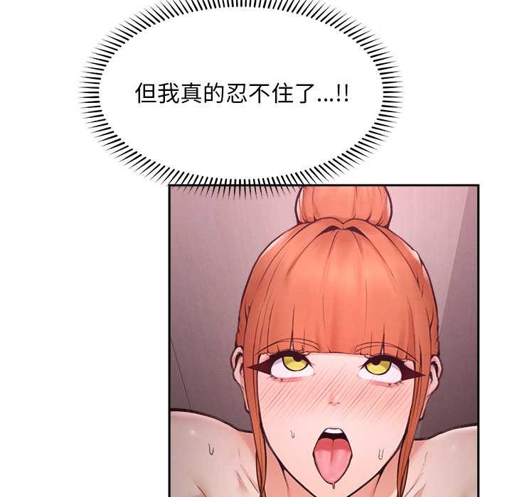 超導體覺醒第16話