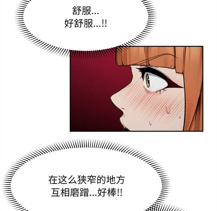 超導體覺醒第16話