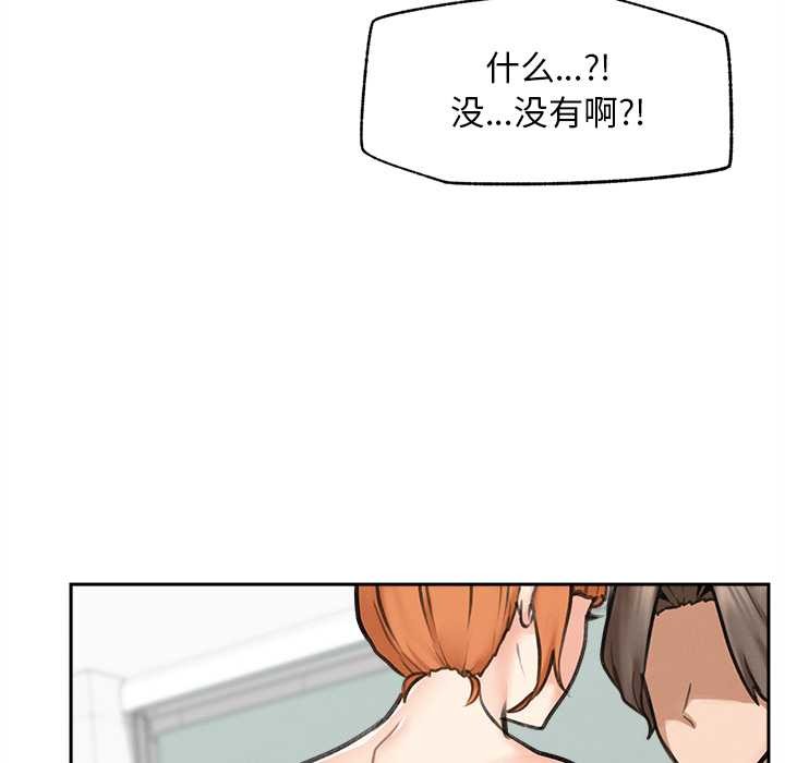 超導體覺醒第16話