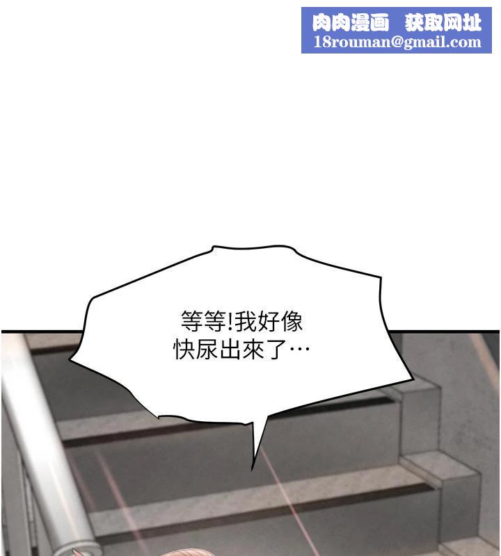 黑道千金第60話-在部下面前遭人戲弄