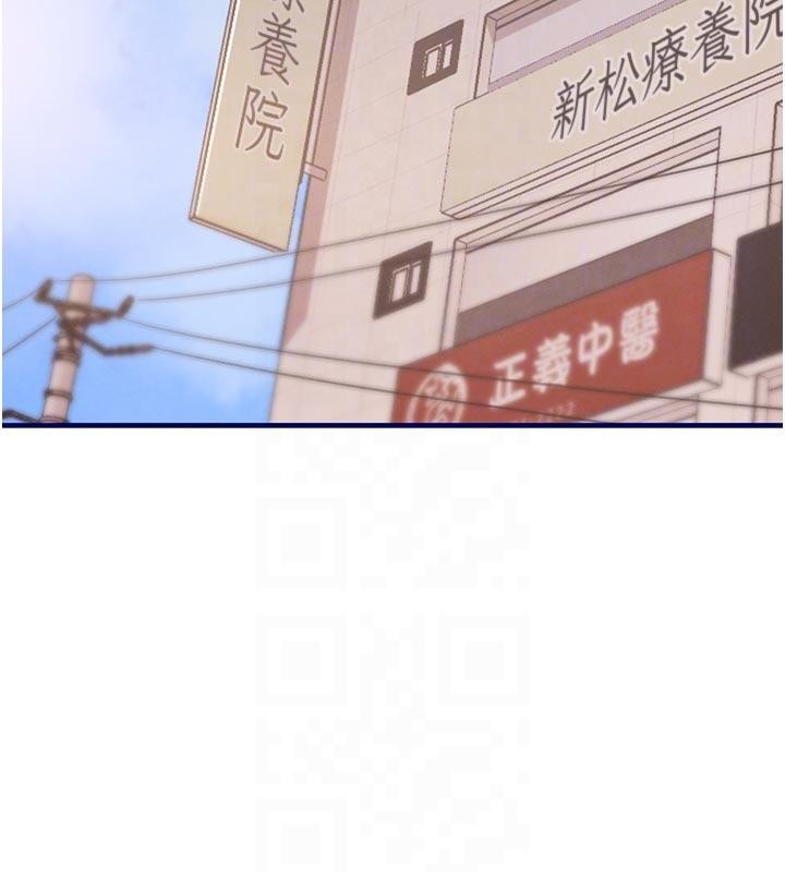 黑道千金第60話-在部下面前遭人戲弄