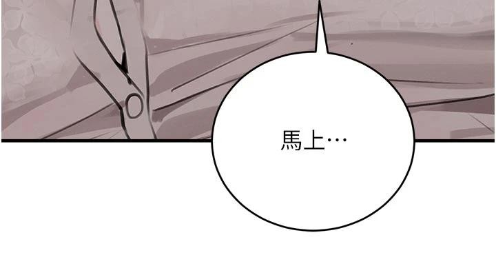 黑道千金第60話-在部下面前遭人戲弄