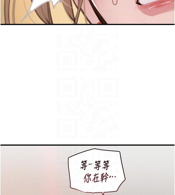 黑道千金第60話-在部下面前遭人戲弄