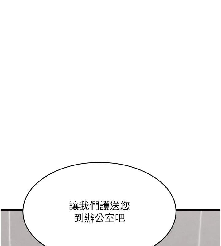 黑道千金第60話-在部下面前遭人戲弄