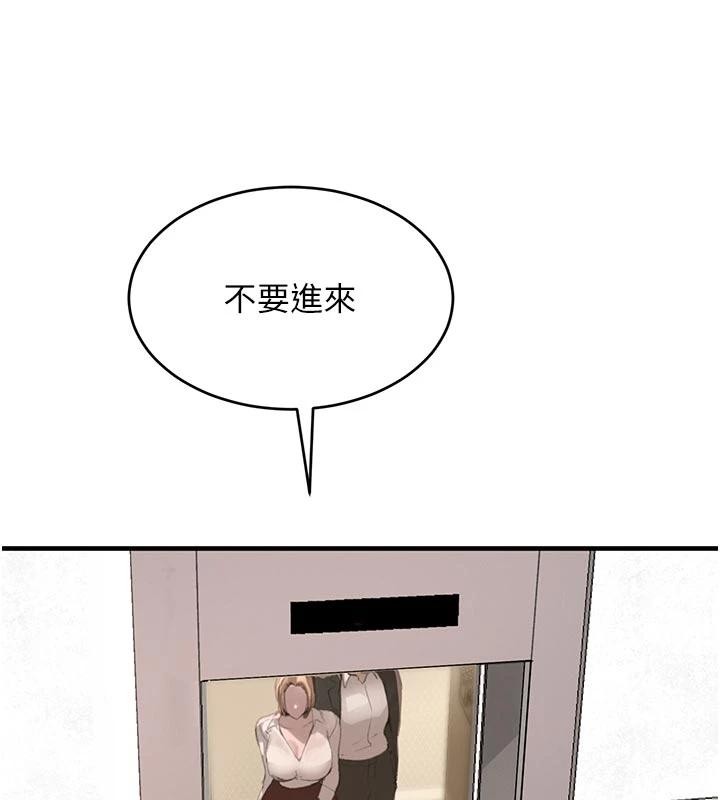 黑道千金第60話-在部下面前遭人戲弄