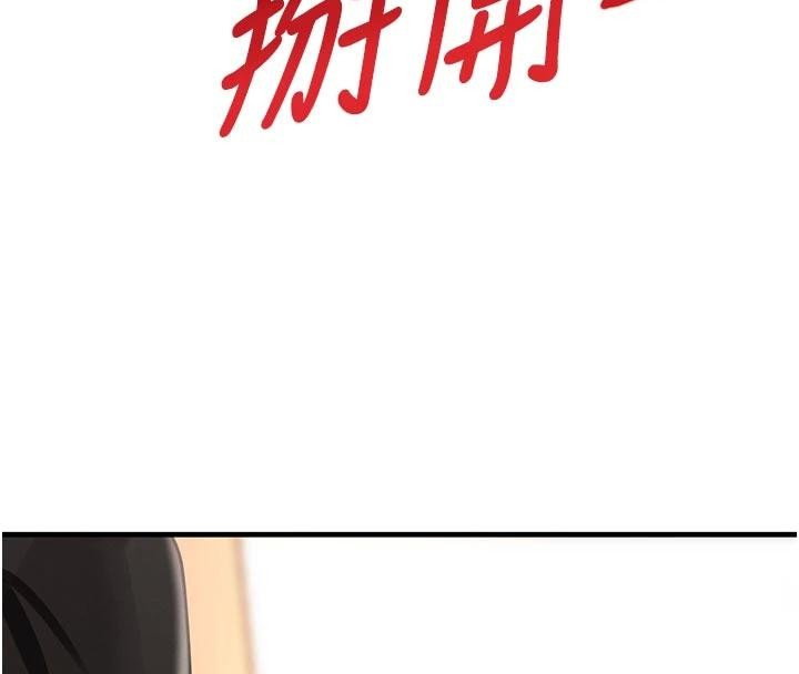 黑道千金第60話-在部下面前遭人戲弄