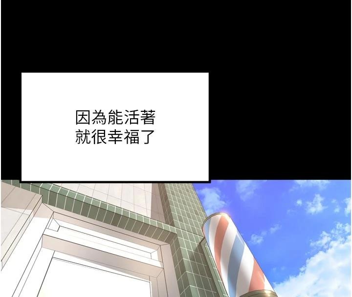 裡長孫子開麥啦第35話-我來代替妳老公吧!