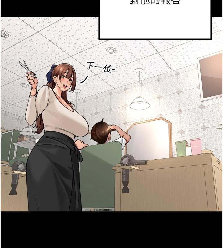 裡長孫子開麥啦第35話-我來代替妳老公吧!