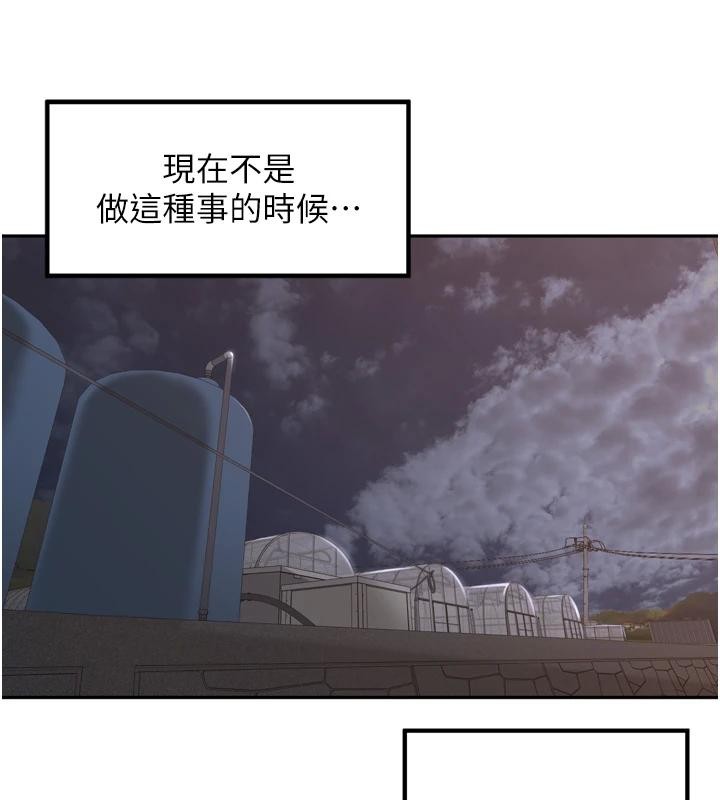 裡長孫子開麥啦第35話-我來代替妳老公吧!