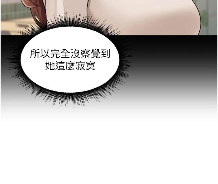 裡長孫子開麥啦第35話-我來代替妳老公吧!