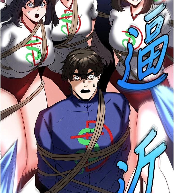 末日鵰堡第56話-樂園領導人退位大典