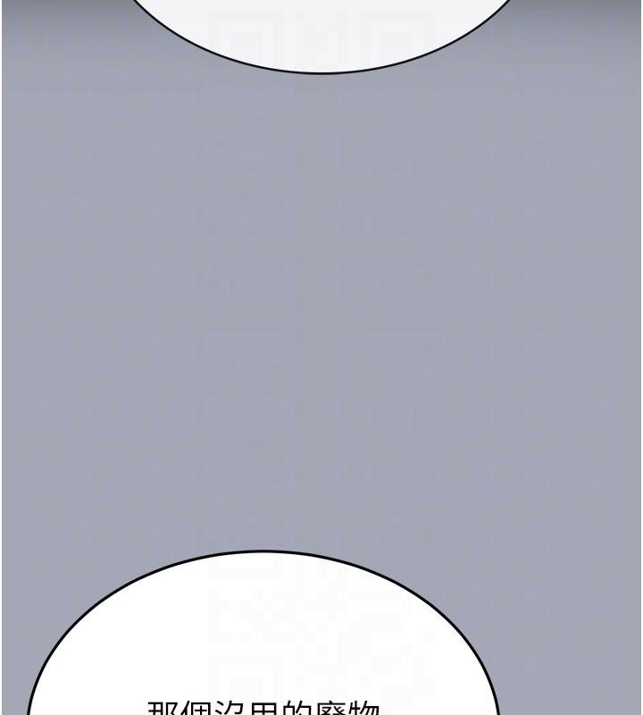 末日鵰堡第56話-樂園領導人退位大典