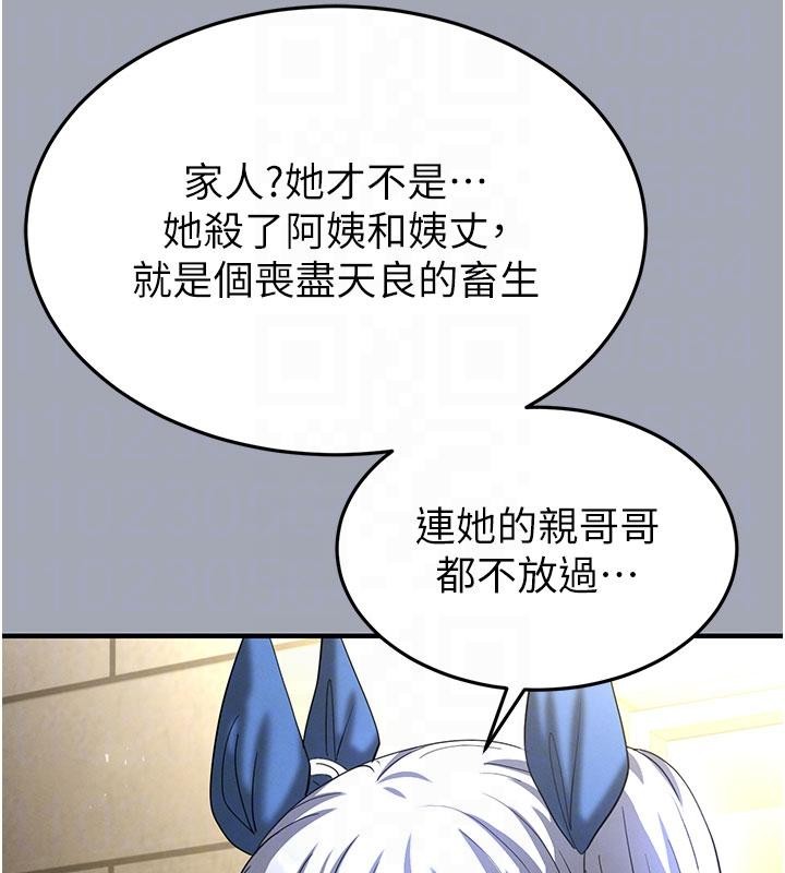 末日鵰堡第56話-樂園領導人退位大典