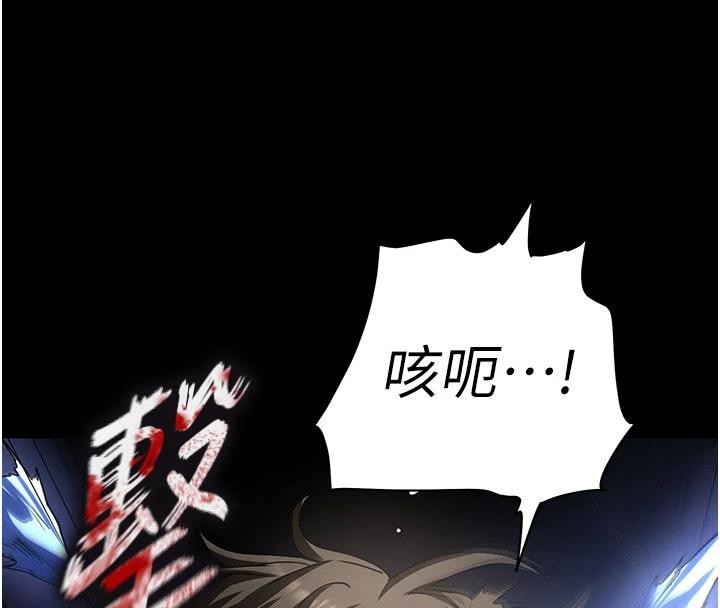 末日鵰堡第56話-樂園領導人退位大典