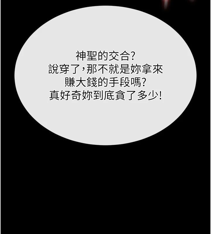 末日鵰堡第56話-樂園領導人退位大典