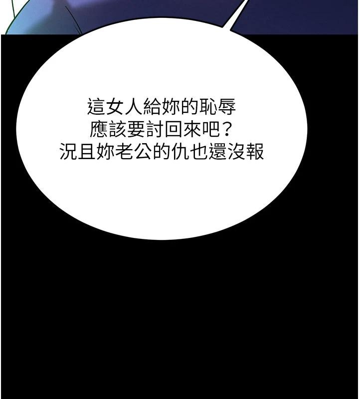 末日鵰堡第56話-樂園領導人退位大典