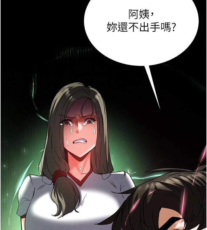 末日鵰堡第56話-樂園領導人退位大典