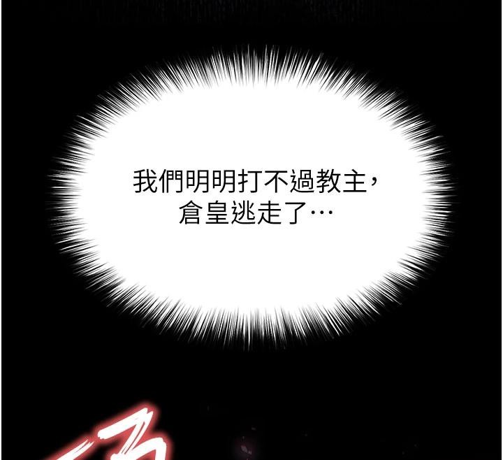 末日鵰堡第56話-樂園領導人退位大典