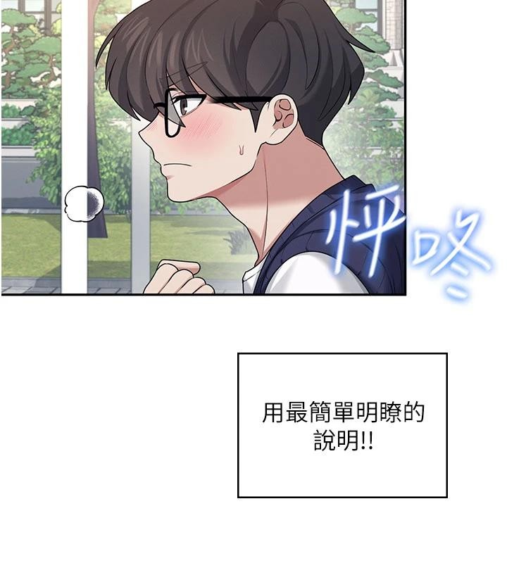 飞机杯女神连线中第40話-姦情被抓包了嗎?!