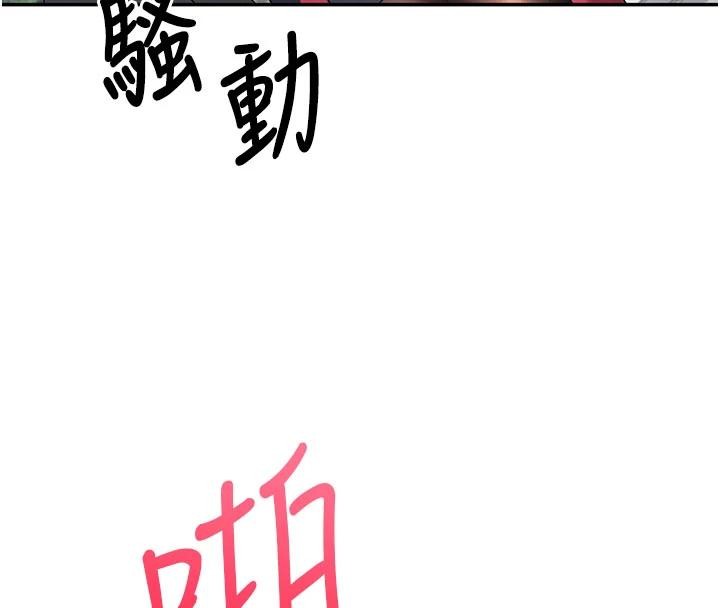 飞机杯女神连线中第40話-姦情被抓包了嗎?!