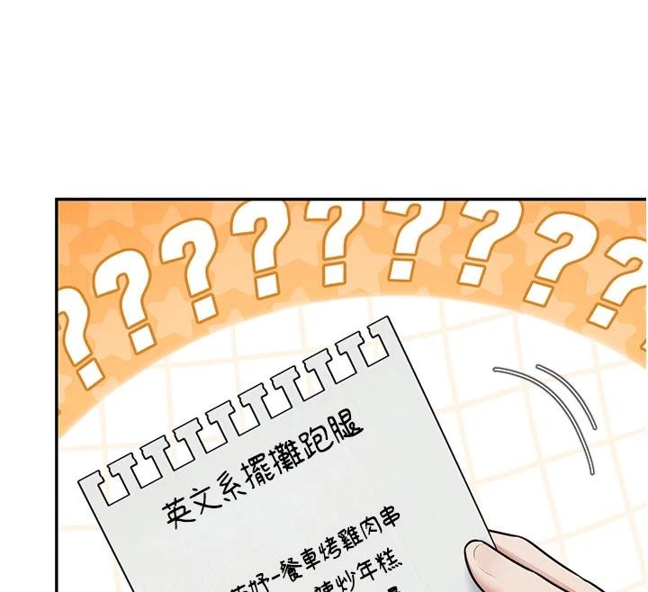 飞机杯女神连线中第40話-姦情被抓包了嗎?!