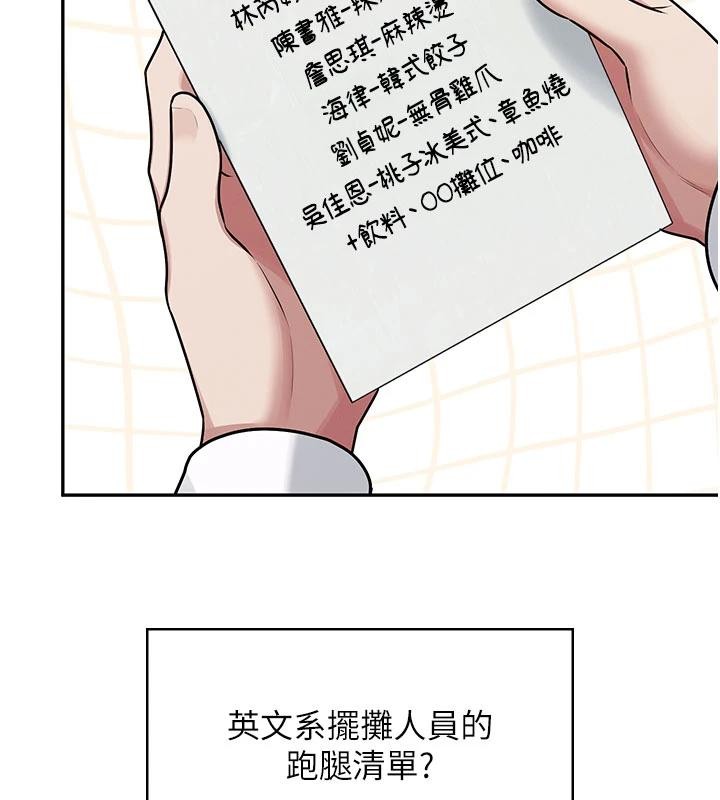 飞机杯女神连线中第40話-姦情被抓包了嗎?!