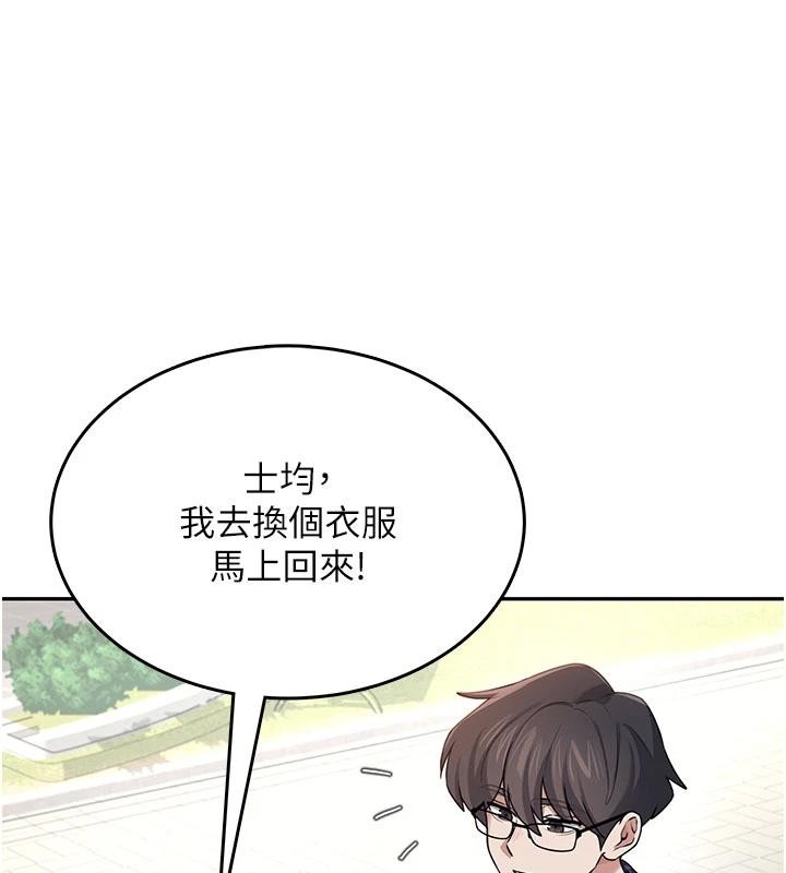 飞机杯女神连线中第40話-姦情被抓包了嗎?!