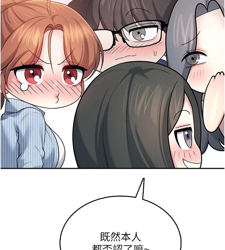 飞机杯女神连线中第40話-姦情被抓包了嗎?!