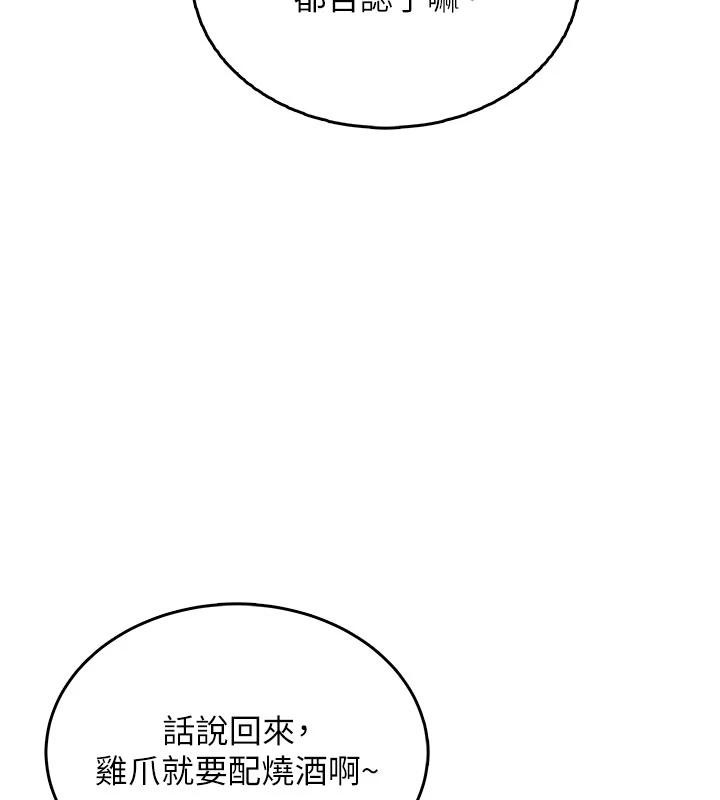 飞机杯女神连线中第40話-姦情被抓包了嗎?!