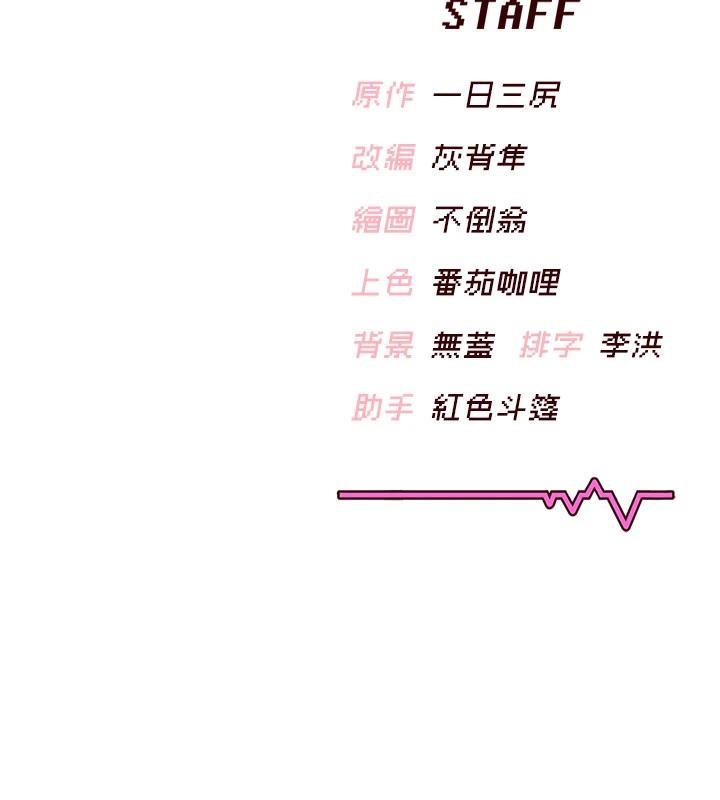 飞机杯女神连线中第40話-姦情被抓包了嗎?!