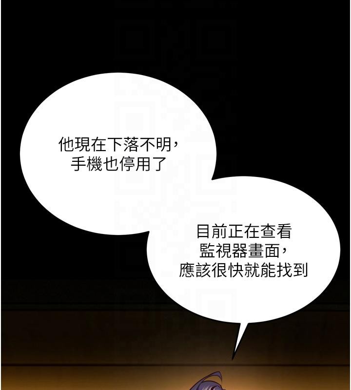 狱火重生第45話-材賢給瀚宇的「大禮」