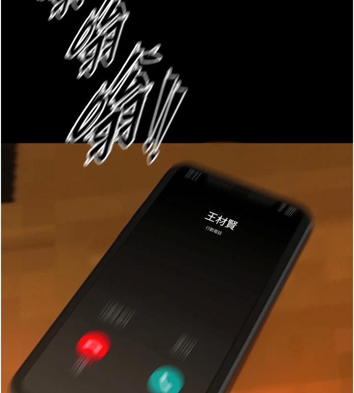 狱火重生第45話-材賢給瀚宇的「大禮」