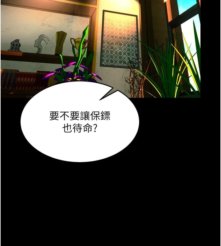 狱火重生第45話-材賢給瀚宇的「大禮」