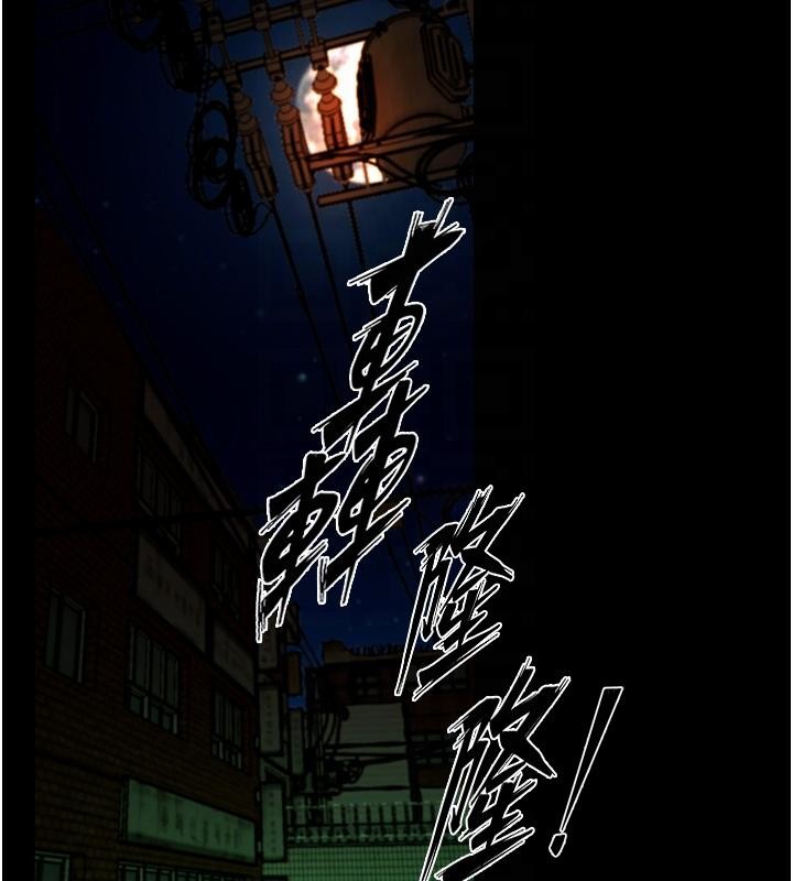 狱火重生第45話-材賢給瀚宇的「大禮」