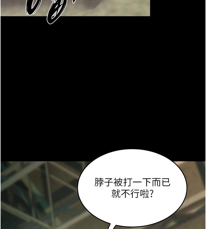 狱火重生第45話-材賢給瀚宇的「大禮」