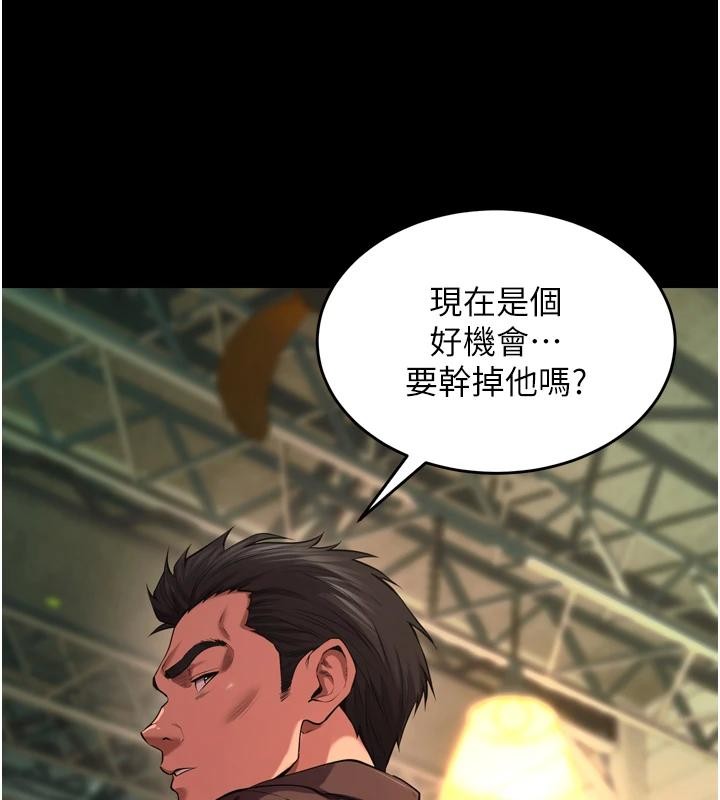 狱火重生第45話-材賢給瀚宇的「大禮」