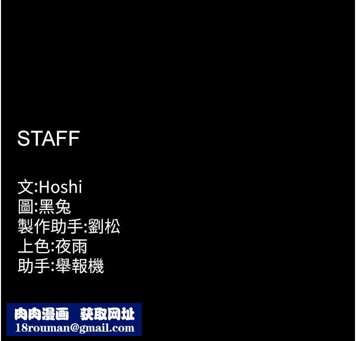 狱火重生第45話-材賢給瀚宇的「大禮」